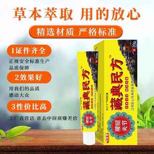 佗医星藏典民方软膏腰腿关节不适专用膏外用涂抹温热缓解不适乳膏