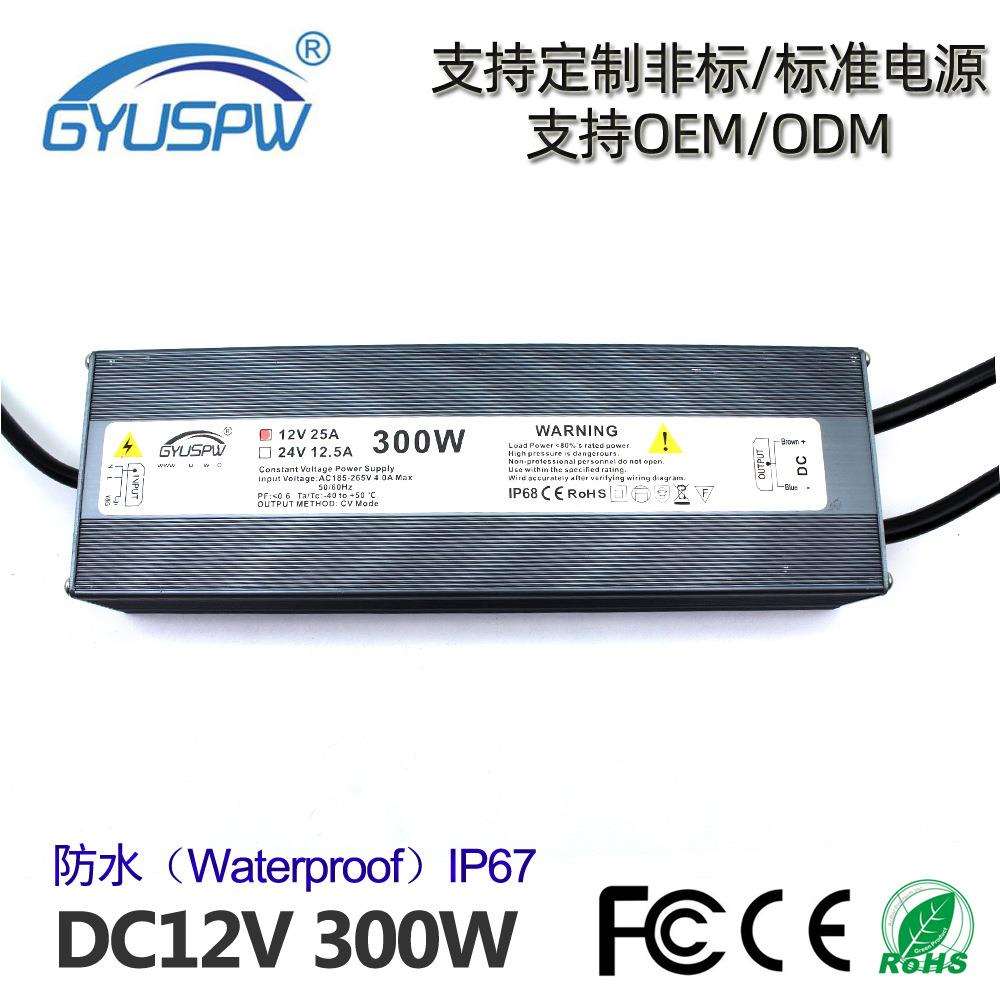 厂家现货直销12V25A300W防水电源 DC12V300W景观亮化工程户外电源