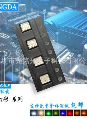 现货供应3535幻彩内置IC SK6812四脚幻彩跑马灯 贴片LED 灯条灯珠