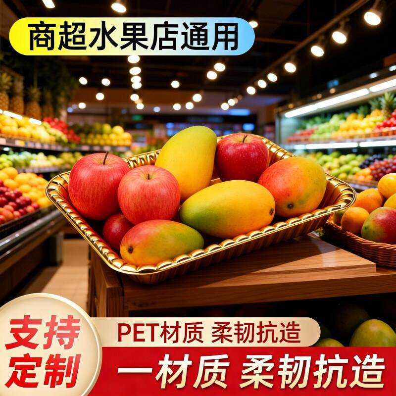 高级感金色圆形一次性托盘商用水果干果摆盘超市生鲜陈列轻奢托盘