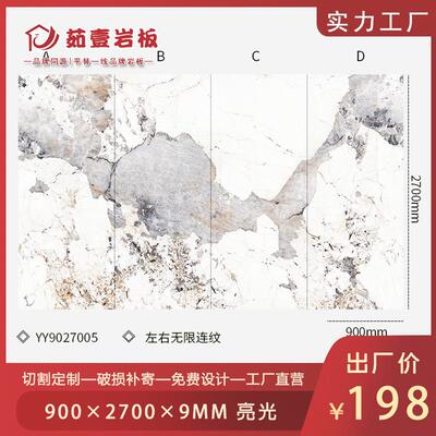 潘多拉岩板电视沙发背景墙900x2700奢石板材客厅亮光轻奢连纹大板