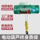 家用小型吊机钢丝绳电动葫芦起重微型电葫芦220V1吨0.5卷扬提升机