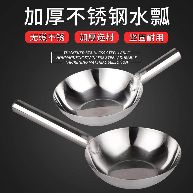 不锈钢加厚厨房特大号长柄家用款舀水勺长把水瓢加深水舀子