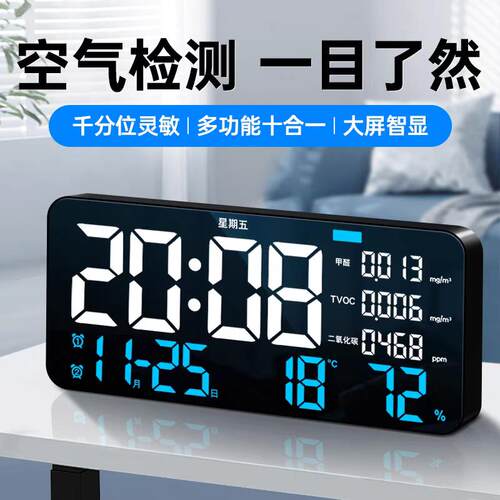 家用室内温湿度计温度计高精度甲醛空气质量检测仪二氧化碳监测器