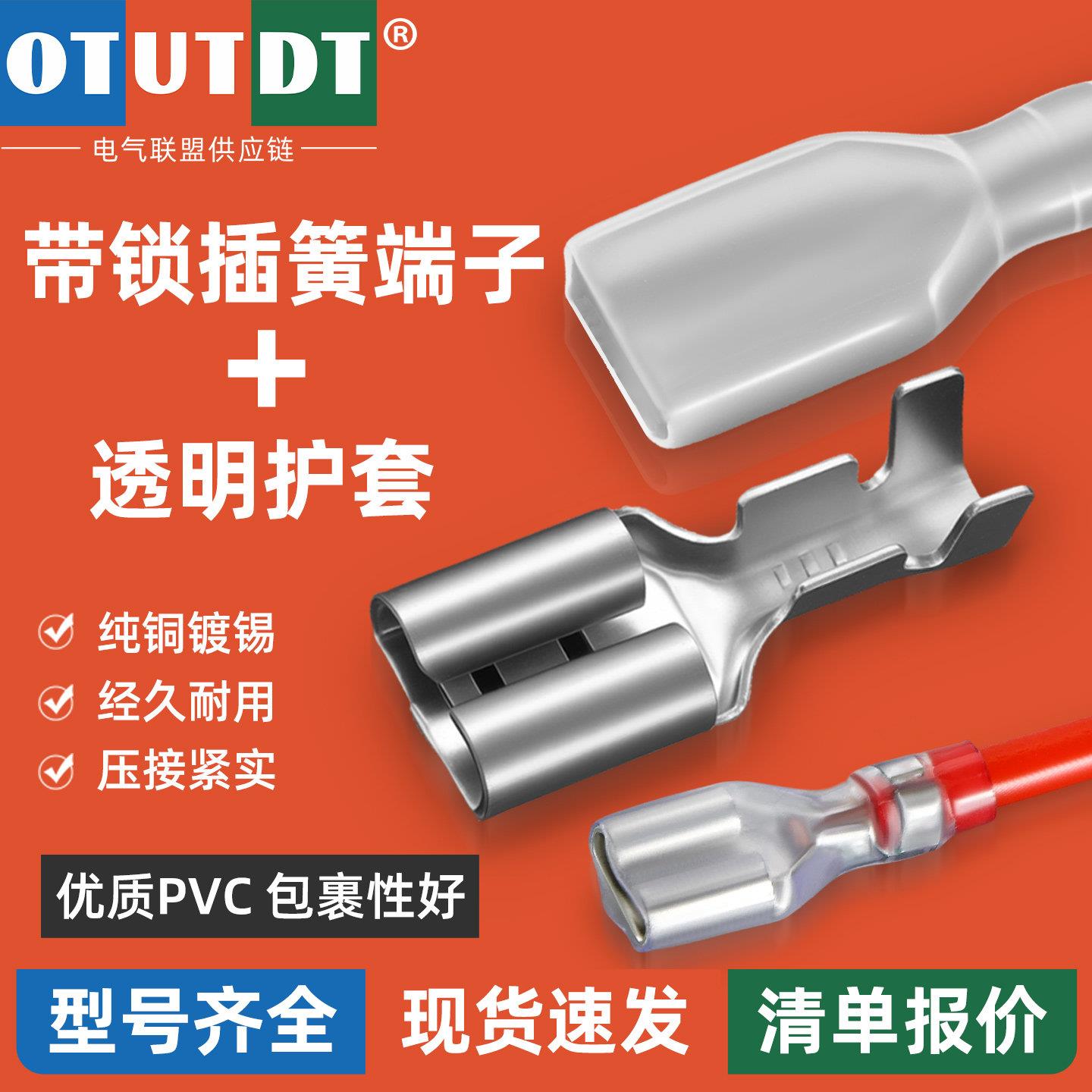 6.3插簧插片接线端子线鼻子铜接线端子端子电线连接器快接头电线