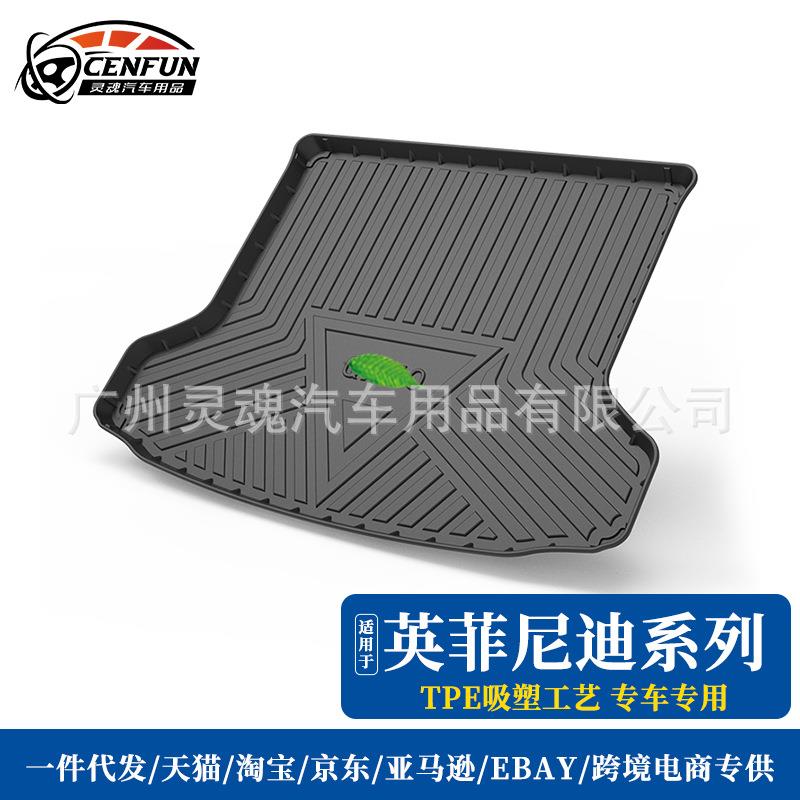 适用于新款英菲尼迪Q50LQX30QX50后备箱垫TPE防水尾箱垫