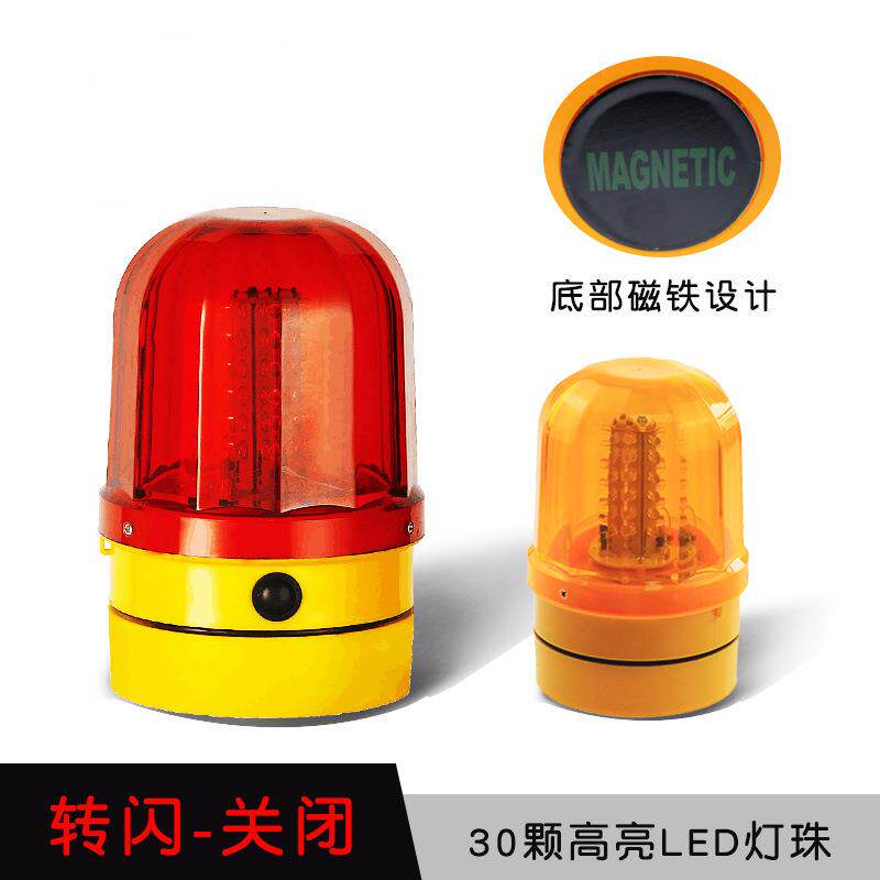 LED交通路障警示灯转闪灯汽车吸顶灯底部带磁铁两色可选