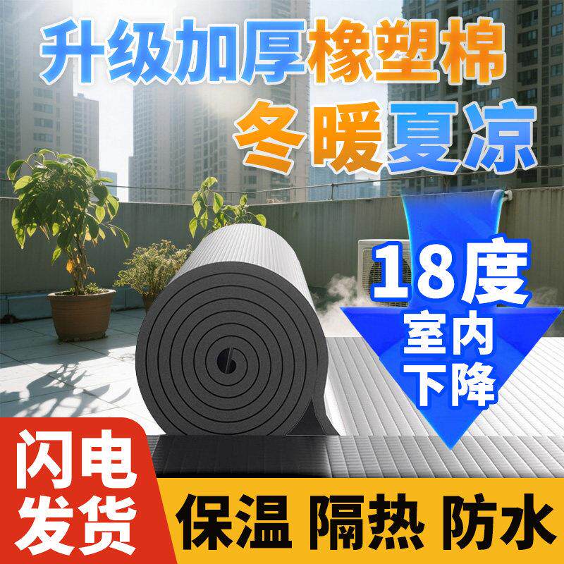 保温棉自粘隔音棉阳光屋顶铝箔隔热棉耐高温防火室外水管保温材料