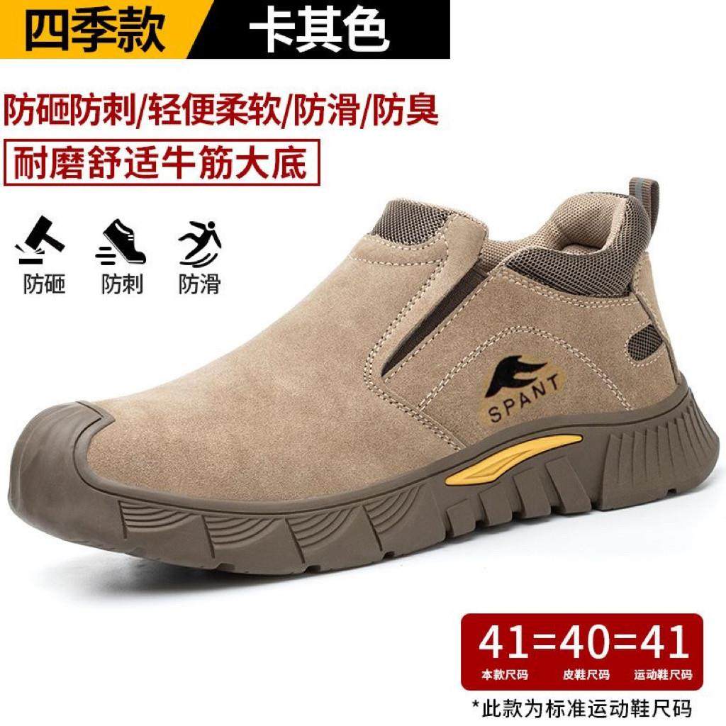 劳保鞋男牛皮电焊工专用实心底软底防砸防刺防烫透气耐磨工地防护,居家日用,防护鞋,淘宝优惠券,粉丝福利购,淘宝优惠卷
