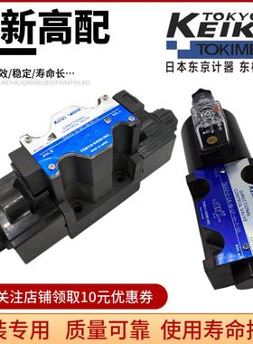 KEIKI东京计器DG4V-3-6C-M-U1-H-7-52电磁阀DG4V-5-2N 2AL 0/2/8C
