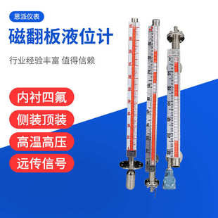 不锈钢磁翻板液位计带远传开关侧装磁性浮子液位翻柱水位计厂家