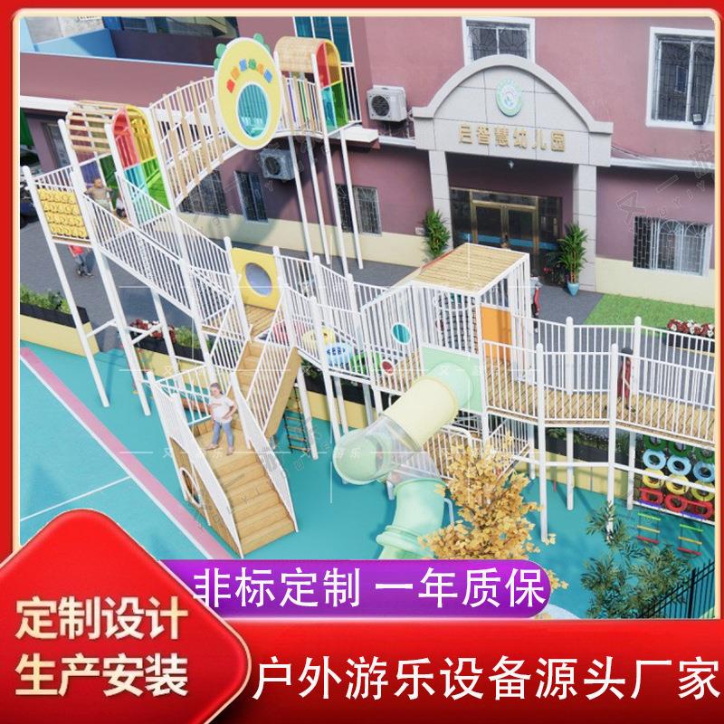 幼儿园户外滑梯防腐木树屋攀爬架组合景区儿童无动力区安全防护