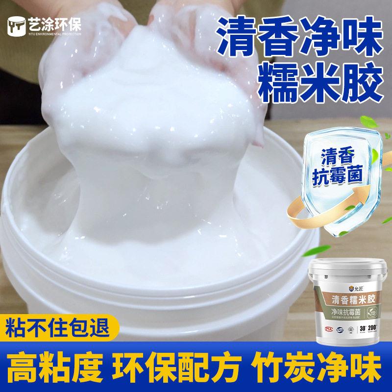 糯米胶墙纸胶水贴墙专用墙布翘边修复壁纸胶修补基膜墙布专用胶