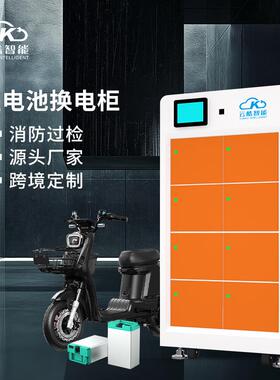 8仓电动车换电柜骑手换厂家换小区BMS自动识别智能换电柜