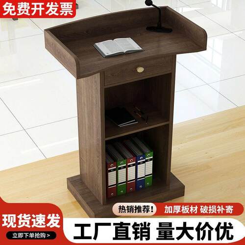 教师讲桌演讲台发言台简约现代迎宾台导购台接待台咨客台主持台