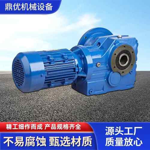 K系列螺旋锥齿轮减速机减速机齿轮减速机厂家供应整套立式卧式