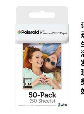 Polaroid/宝丽来 Zink相纸 M330 Z2300 ZIP拍立得专用相纸 2x3寸