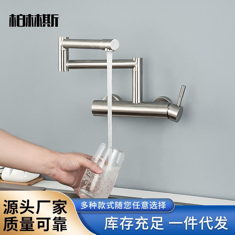 跨境304不锈钢折叠洗菜盆冷热可旋转龙头入墙式混水阀阳台水龙头