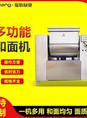 静音和面机商用15kg25kg50kg新型不锈钢全自动和面机打面搅拌机