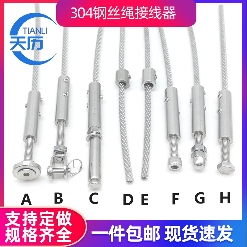 立柱器护套钢丝绳接线张紧护栏锁头卡扣器锁扣 端子锁线调节配件
