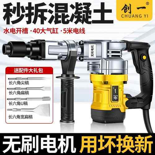 刷电镐大功率265重型拆墙工拆开槽混凝土单用镐破业级无电镐电锤