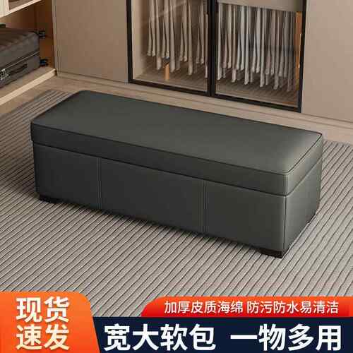 猫爪皮储物换鞋凳卧室床尾凳收纳凳客厅沙发凳黑色脚踏入户穿鞋凳