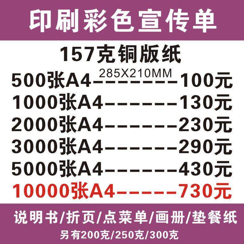 宣传册画 画册折页传单封套画 画册精装定做1000张A3-双面彩色印