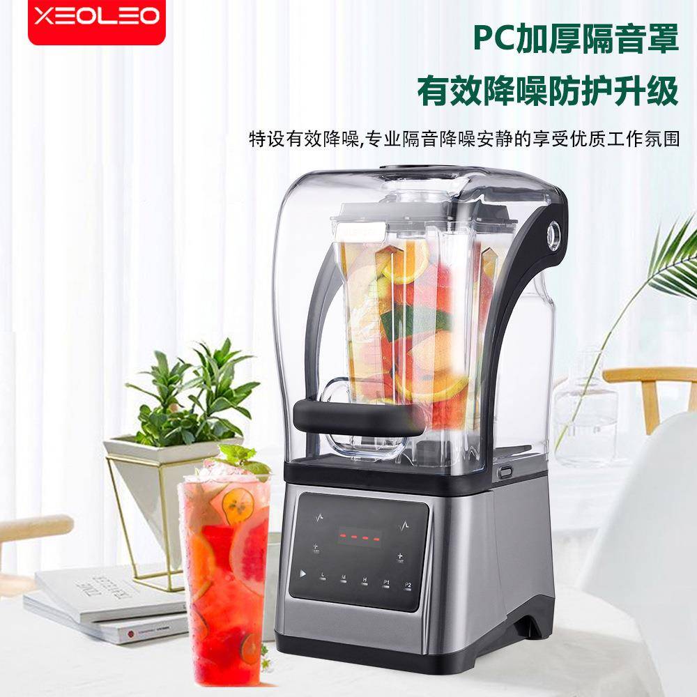 沙冰机隔音带罩奶茶设备全自动碎冰机破壁搅拌料理机触控打沙冰机