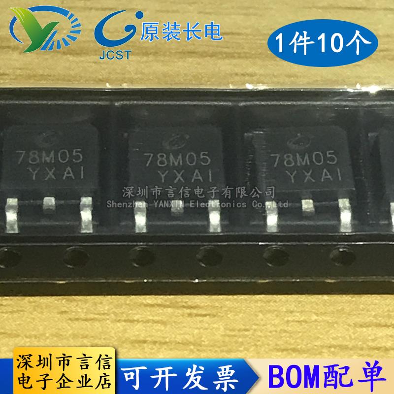 CJ长电丨10个CJ78M05 CJ78M09 CJ78M12三端稳压管 贴片TO-252
