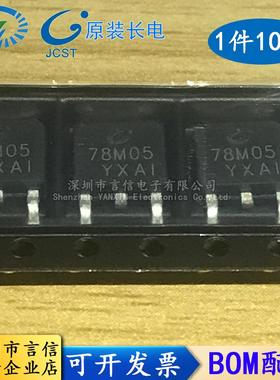 CJ长电丨10个CJ78M05 CJ78M09 CJ78M12三端稳压管 贴片TO-252