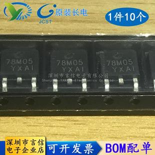 贴片TO CJ长电 CJ78M12三端稳压管 CJ78M09 252 10个CJ78M05