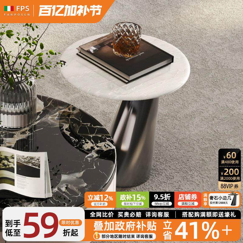 意式轻奢天然卡里冰玉奢石边几现角几/边几