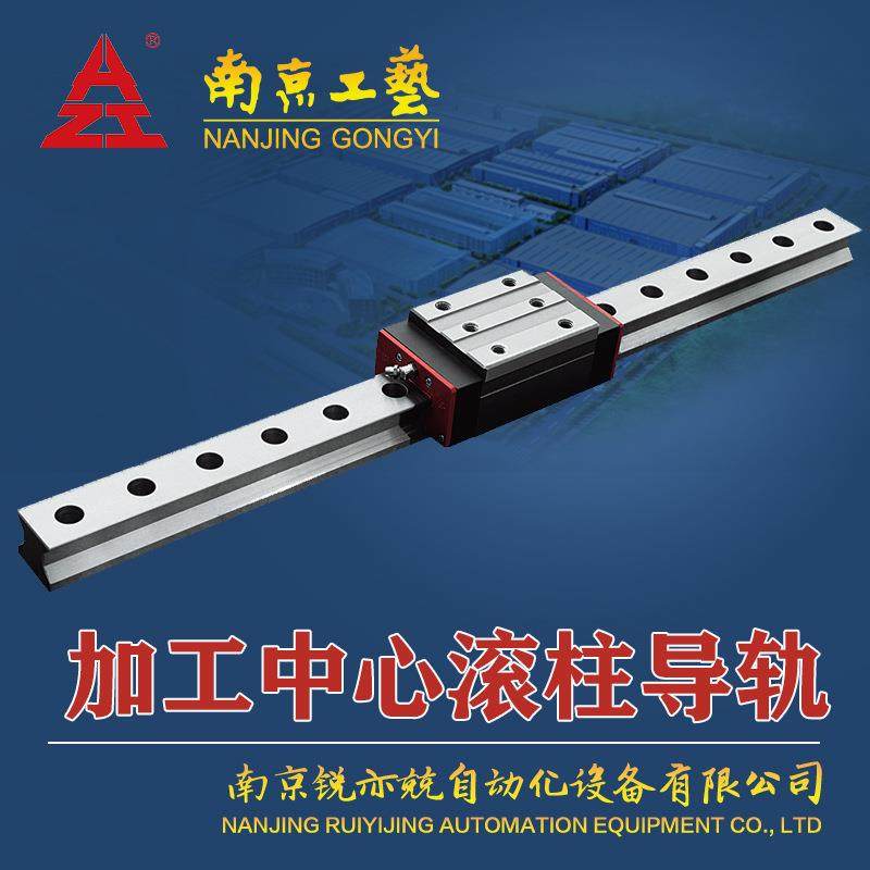 南京工艺滚柱导轨GZB25 30 35 45 55 65 85 100 125重载线性滑轨