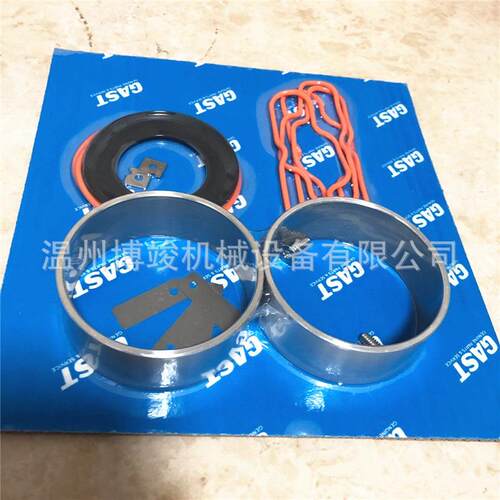 嘉仕达GAST真空泵气泵活塞缸套膜片阀片密封件维修包K964