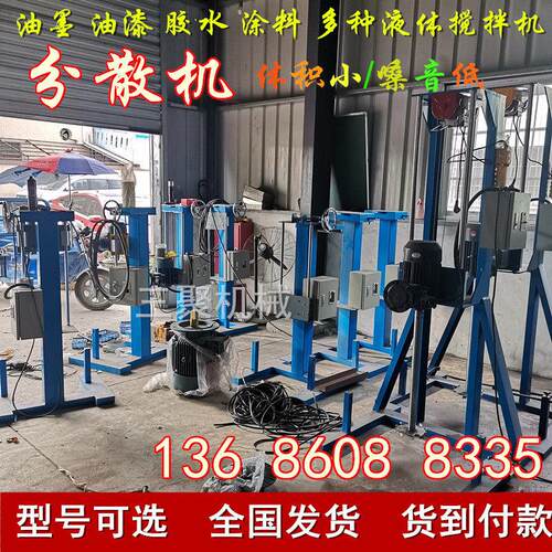 适用各种体物料厂家搅拌 手摇/机电IDZ动升降变频分散变频液机分