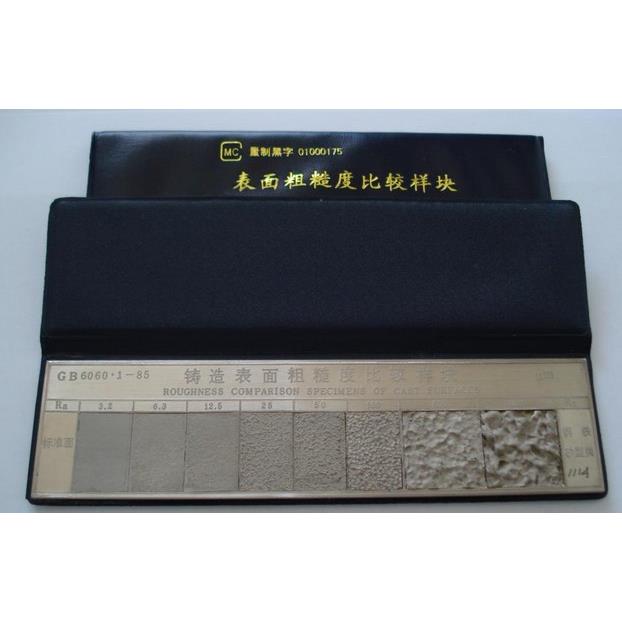 铸造钢铁砂型表面粗糙度比较样块Ra3.2-1600um粗糙度样板
