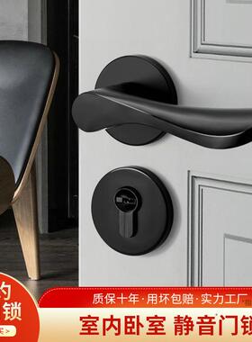 通用型静音门锁卧室家用分体锁具简约轻奢黑色卫生间木门门锁