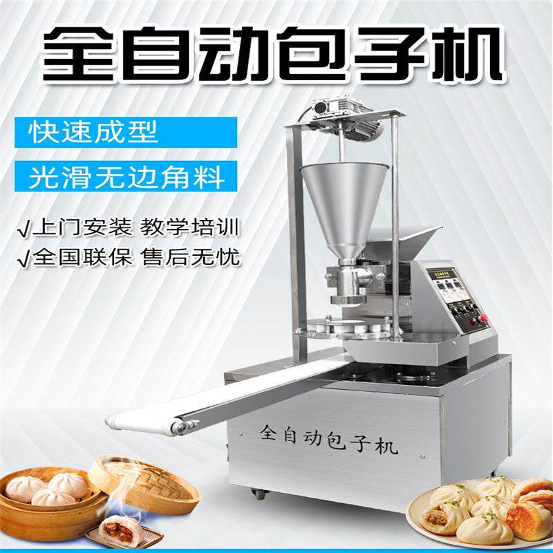 全自动拇指煎包机 商用早餐美食城仿手工包子机 家用小型包子机