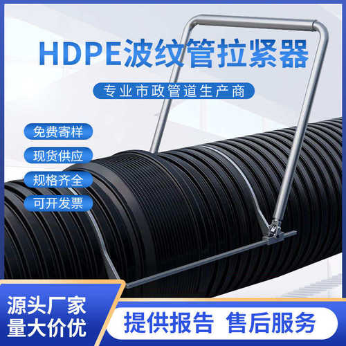 HDPE双壁波纹管拉紧器手动通用款对接管推进工具200-800安装