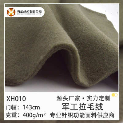 抗静电PTFE高透膜贴合摇粒绒 360g 仿polartec 导电丝 功能性面料