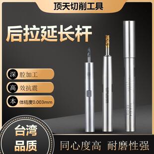 台湾品质抗震后拉式 8筒夹 32小径深腔加工DC4 延长杆ST10