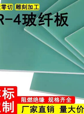 FR4环氧板加工绝缘板研磨板G10玻纤板防静电环氧树脂板电木板加工