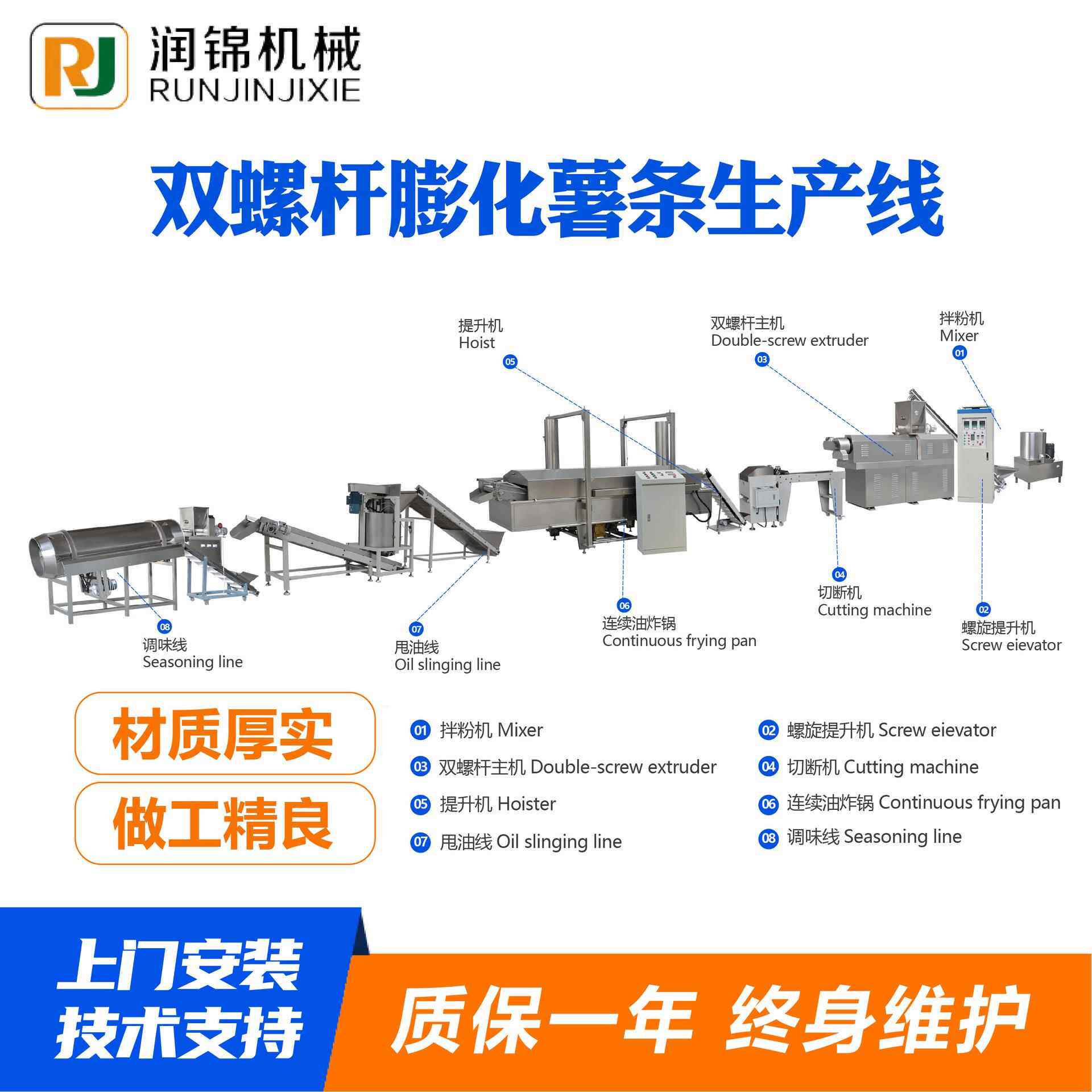 双螺杆膨化薯条加工线厂家膨化食品加工设备土豆条薯条零食生产线
