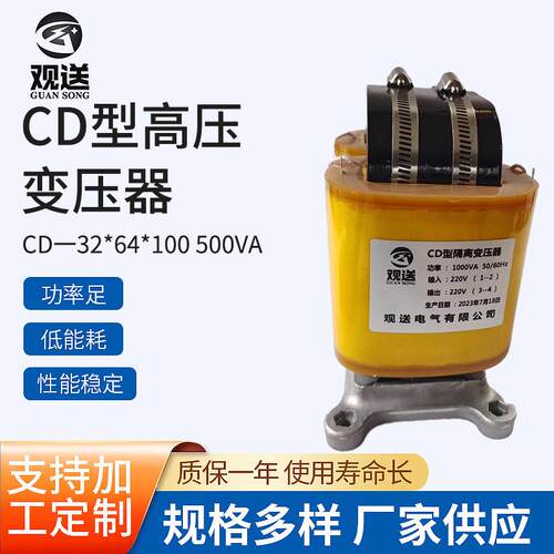500VA全铜电源控制变压器CD32*64*100CD型隔离变压器厂家供应