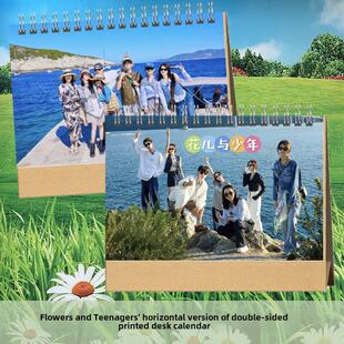 鲜花和青少年2024 2025桌面日历墙日历定制日历桌面创意饰品表外
