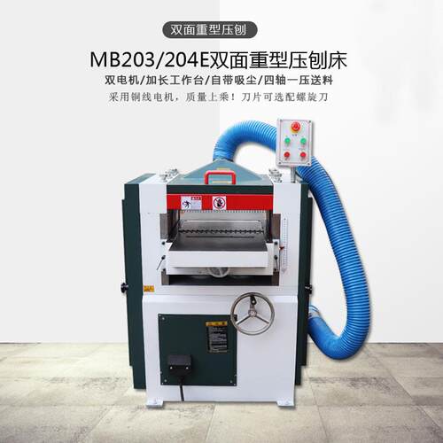 重型 面速压刨床 高双5646面压刨机 面刨 两木双工压刨 木工双面
