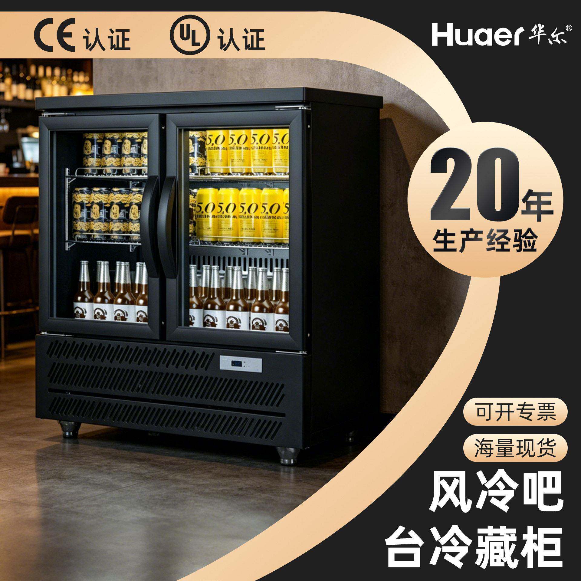 华尔酒吧吧台小冰柜跨境货源饮料冷藏展示柜商用三门保鲜冷藏柜
