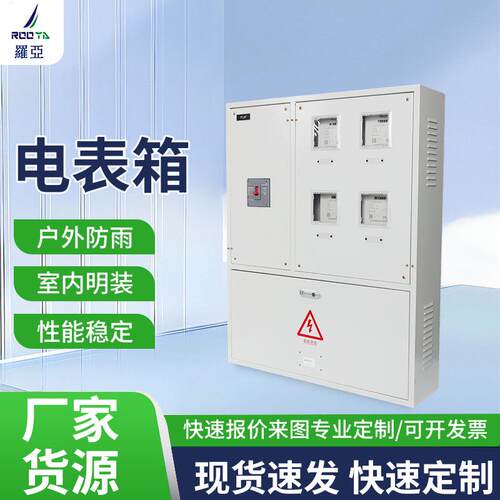 工厂生产动力箱室内弱电箱多规格厂家值供控制箱壁挂式配电箱