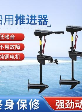 船用36磅电动挂桨机 推进器 销售马达船炫外机 trolling motor