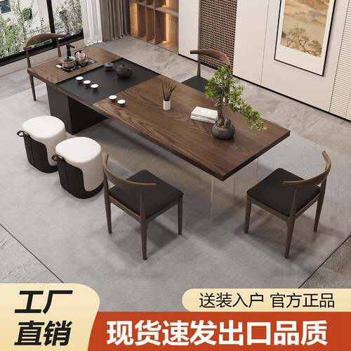 全实木大板茶桌椅组合现代简约家用嵌入一体式功夫茶台新中式茶几